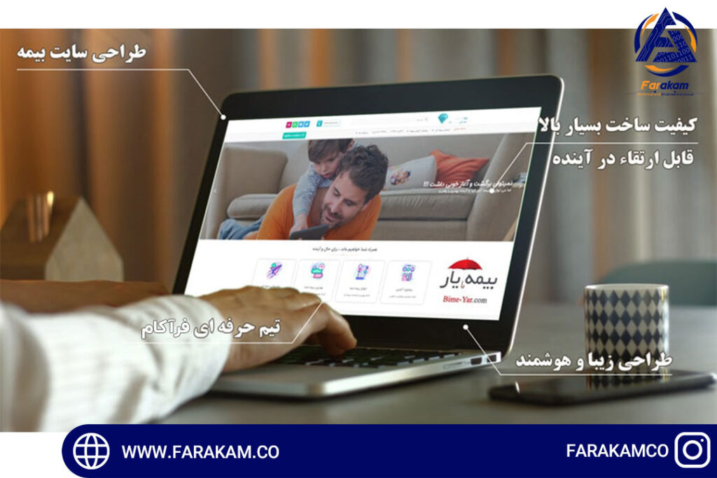 خدمات طراحی سایت بورس و بیمه در تهران